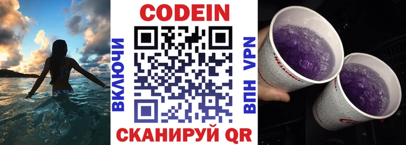 закладка  Кола  Кодеиновый сироп Lean Purple Drank 