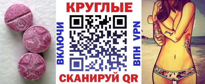 Ecstasy 280мг  Кола 