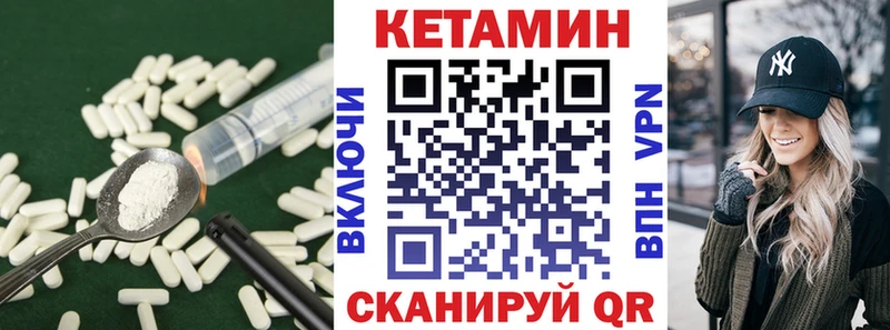 купить наркоту  Кола  Кетамин VHQ 