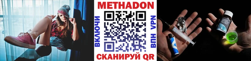 МЕТАДОН белоснежный  как найти закладки  Кола 
